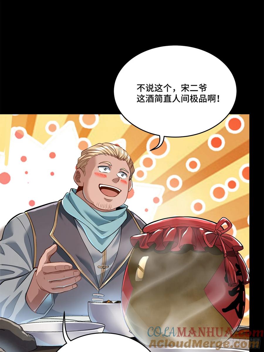 107南荒铁壁军-星甲魂将传-乐想动漫 x 摩动核稳霸（第22张）