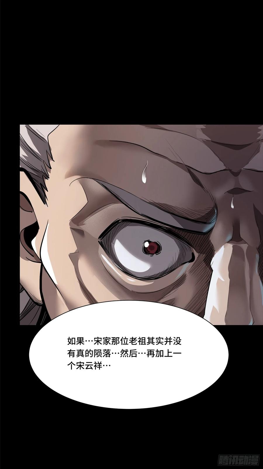 107南荒铁壁军-星甲魂将传-乐想动漫 x 摩动核稳霸（第8张）