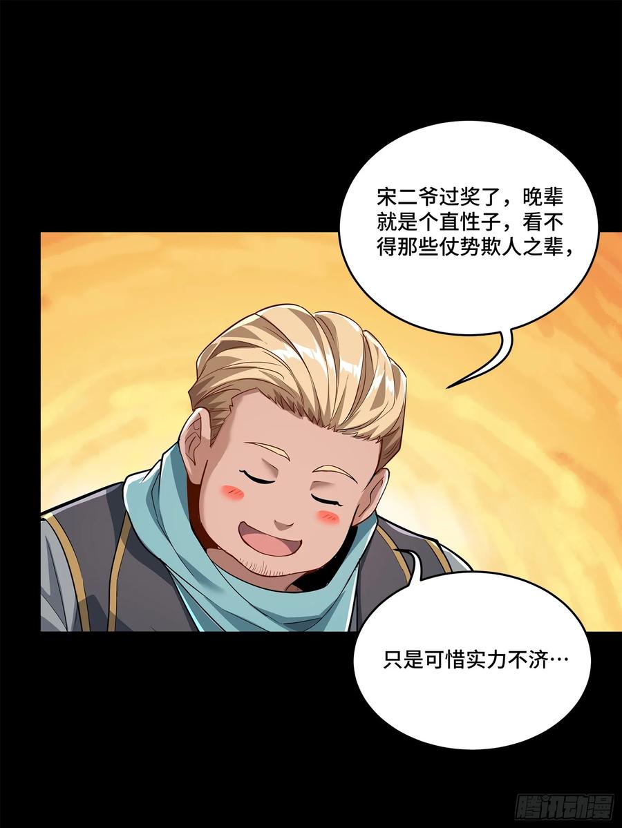 107南荒铁壁军-星甲魂将传-乐想动漫 x 摩动核稳霸（第21张）