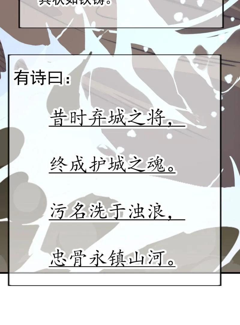 第1166话：淹没-开局一座山-娱乐没错（第38张）