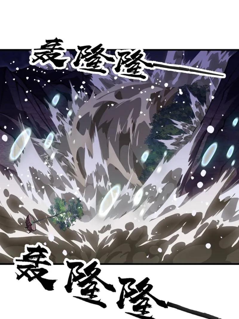 第1166话：淹没-开局一座山-娱乐没错（第39张）