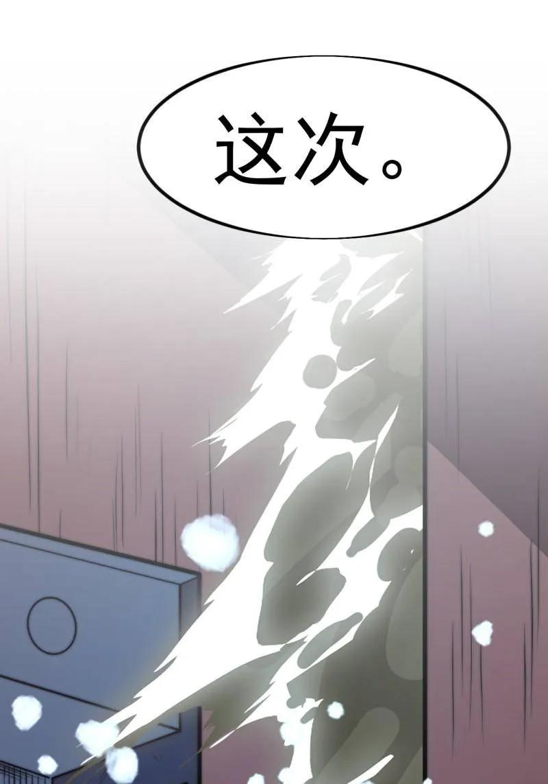 第1166话：淹没-开局一座山-娱乐没错（第33张）