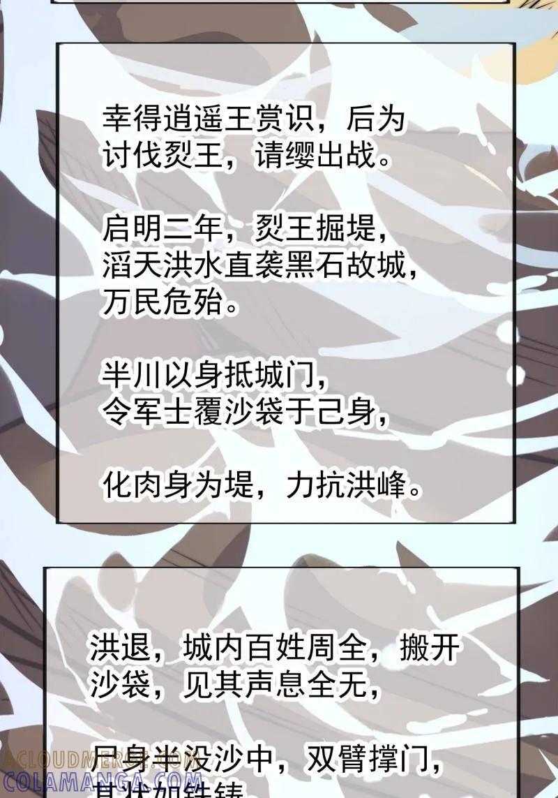 第1166话：淹没-开局一座山-娱乐没错（第37张）