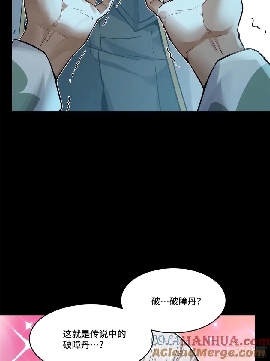 108大局为先-星甲魂将传-乐想动漫 x 摩动核稳霸（第21张）