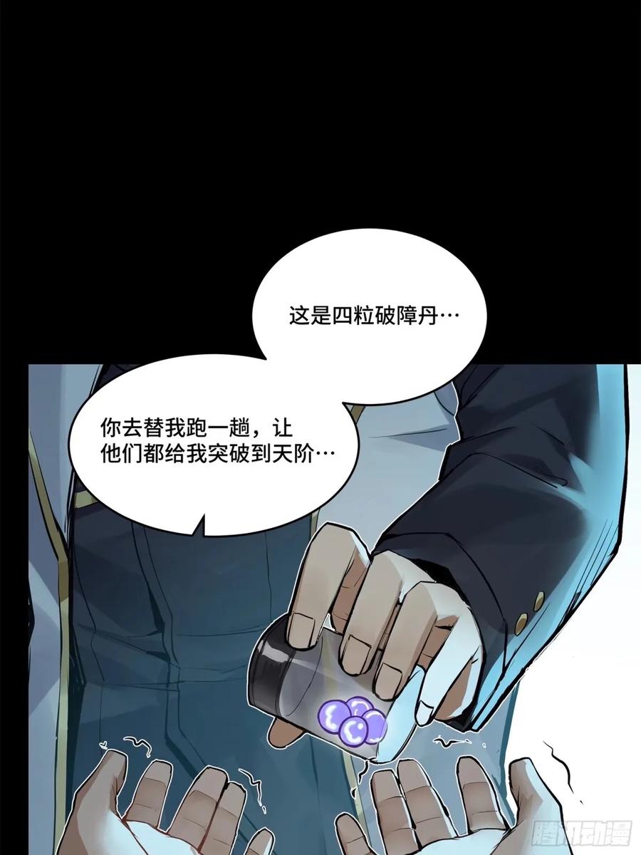 108大局为先-星甲魂将传-乐想动漫 x 摩动核稳霸（第20张）