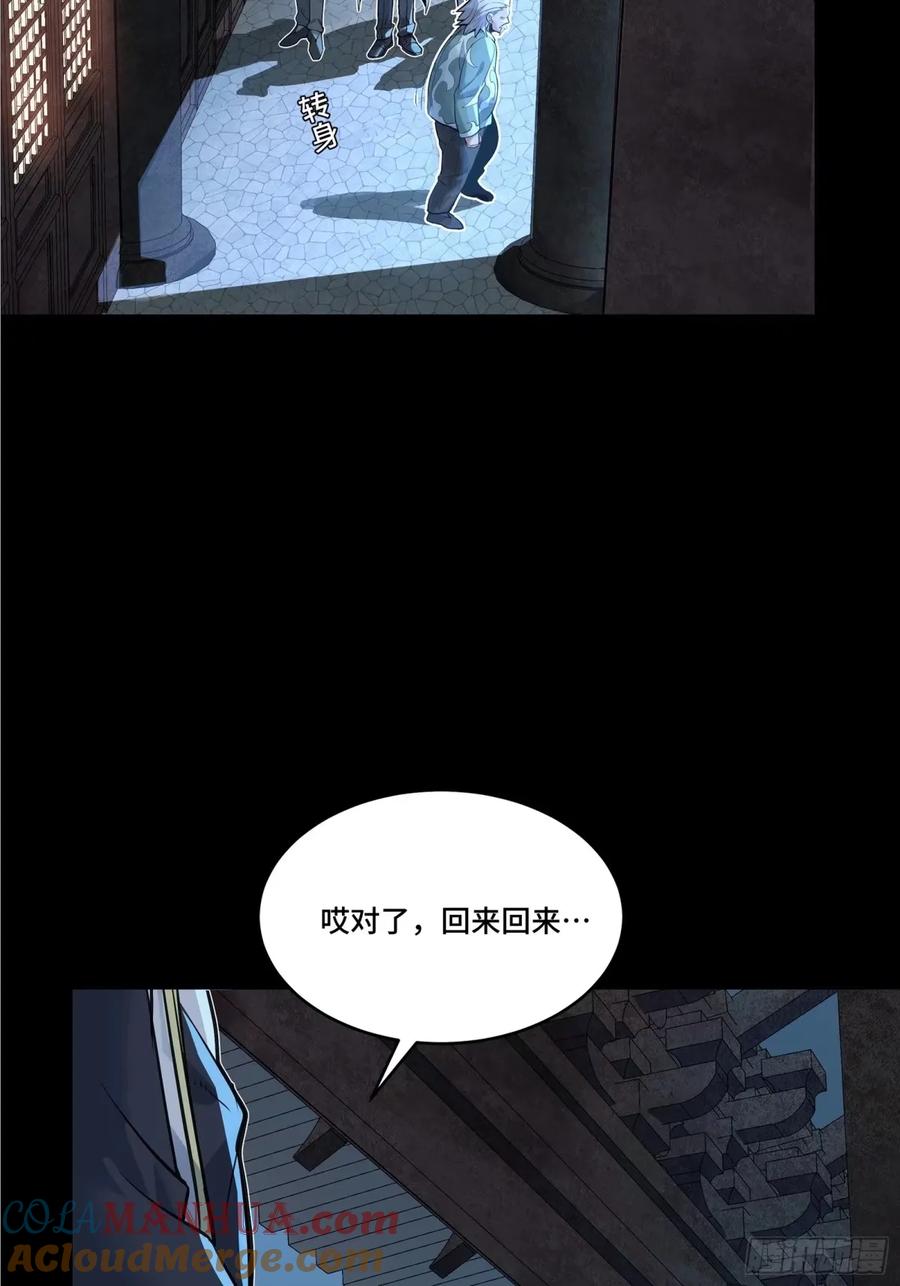 108大局为先-星甲魂将传-乐想动漫 x 摩动核稳霸（第30张）