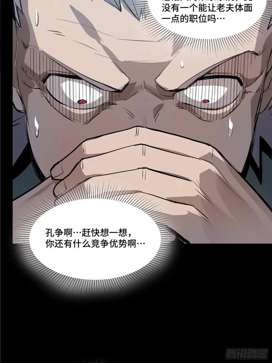 108大局为先-星甲魂将传-乐想动漫 x 摩动核稳霸（第7张）