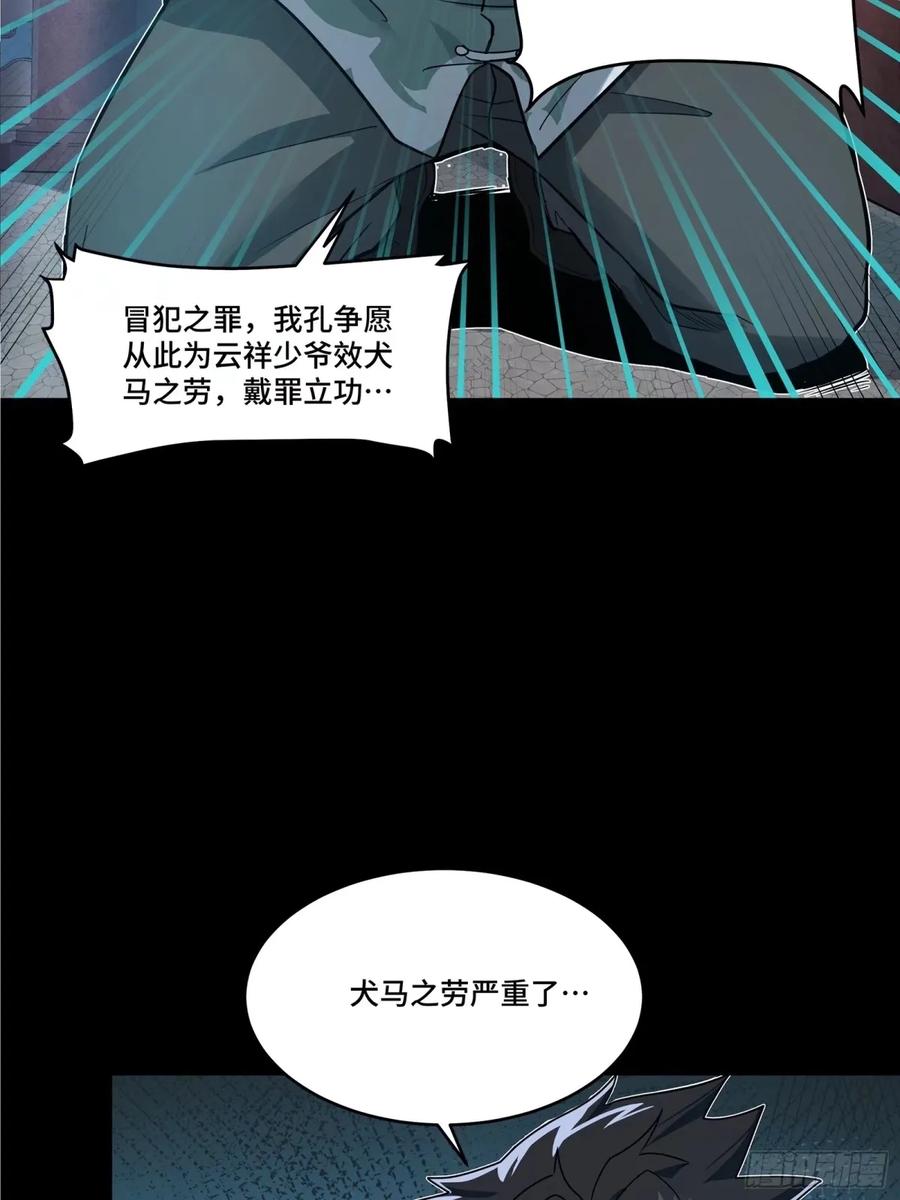 108大局为先-星甲魂将传-乐想动漫 x 摩动核稳霸（第2张）