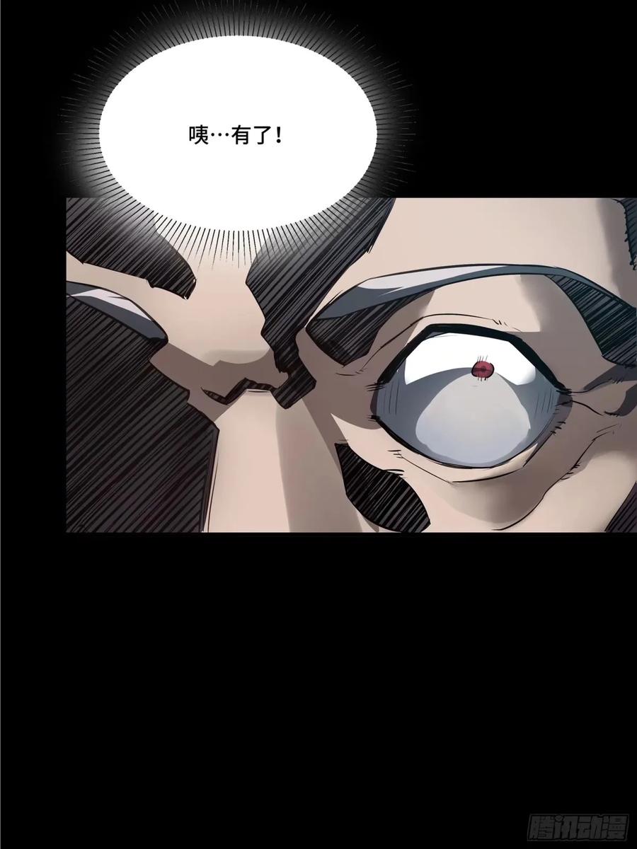 108大局为先-星甲魂将传-乐想动漫 x 摩动核稳霸（第8张）