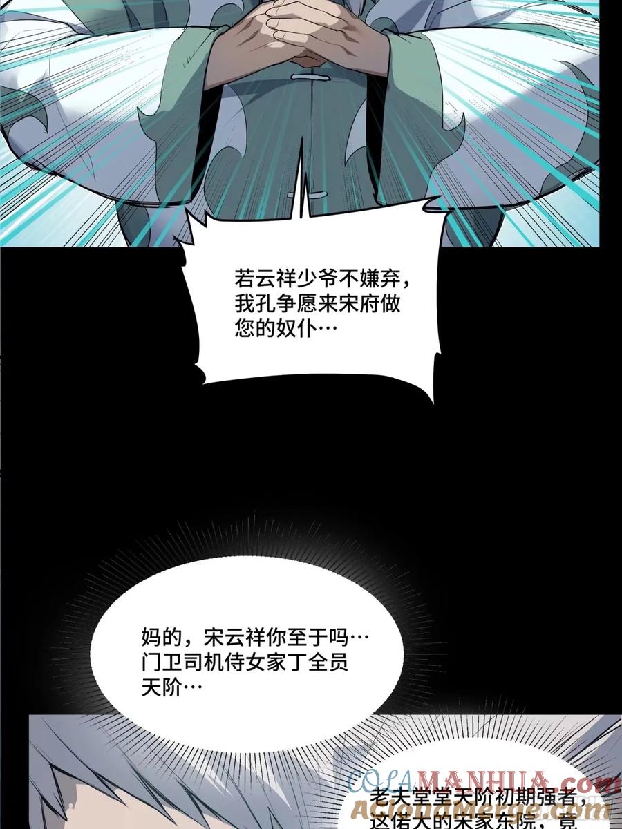108大局为先-星甲魂将传-乐想动漫 x 摩动核稳霸（第6张）