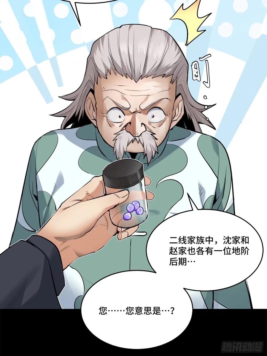 108大局为先-星甲魂将传-乐想动漫 x 摩动核稳霸（第19张）