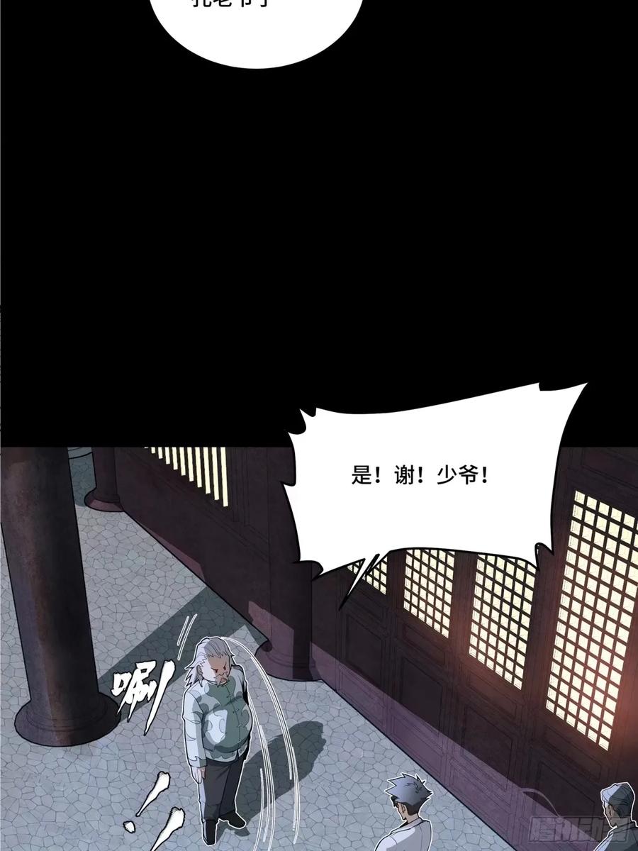 108大局为先-星甲魂将传-乐想动漫 x 摩动核稳霸（第10张）