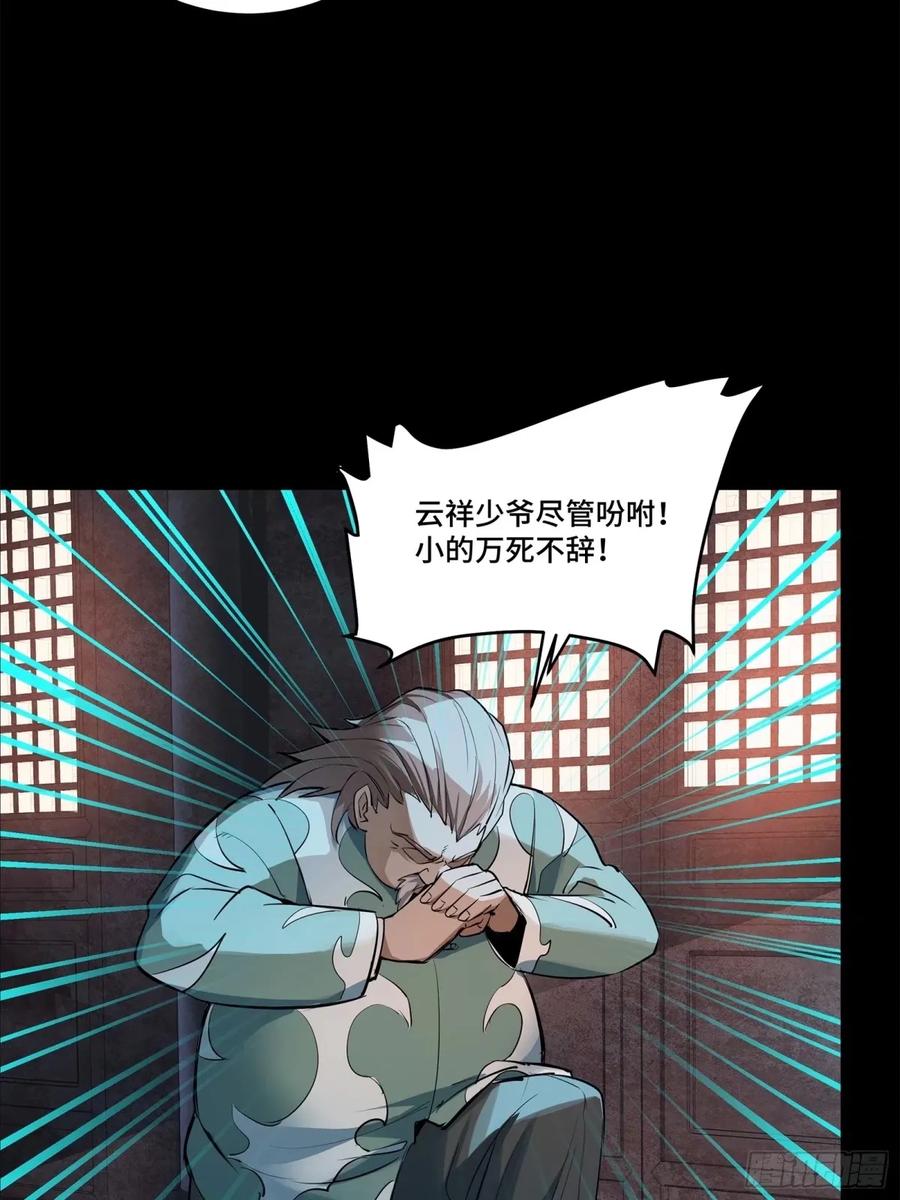 108大局为先-星甲魂将传-乐想动漫 x 摩动核稳霸（第13张）