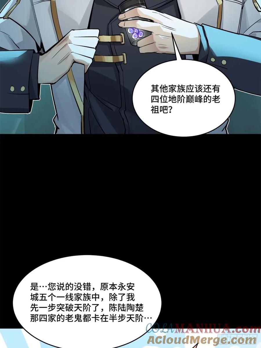 108大局为先-星甲魂将传-乐想动漫 x 摩动核稳霸（第18张）