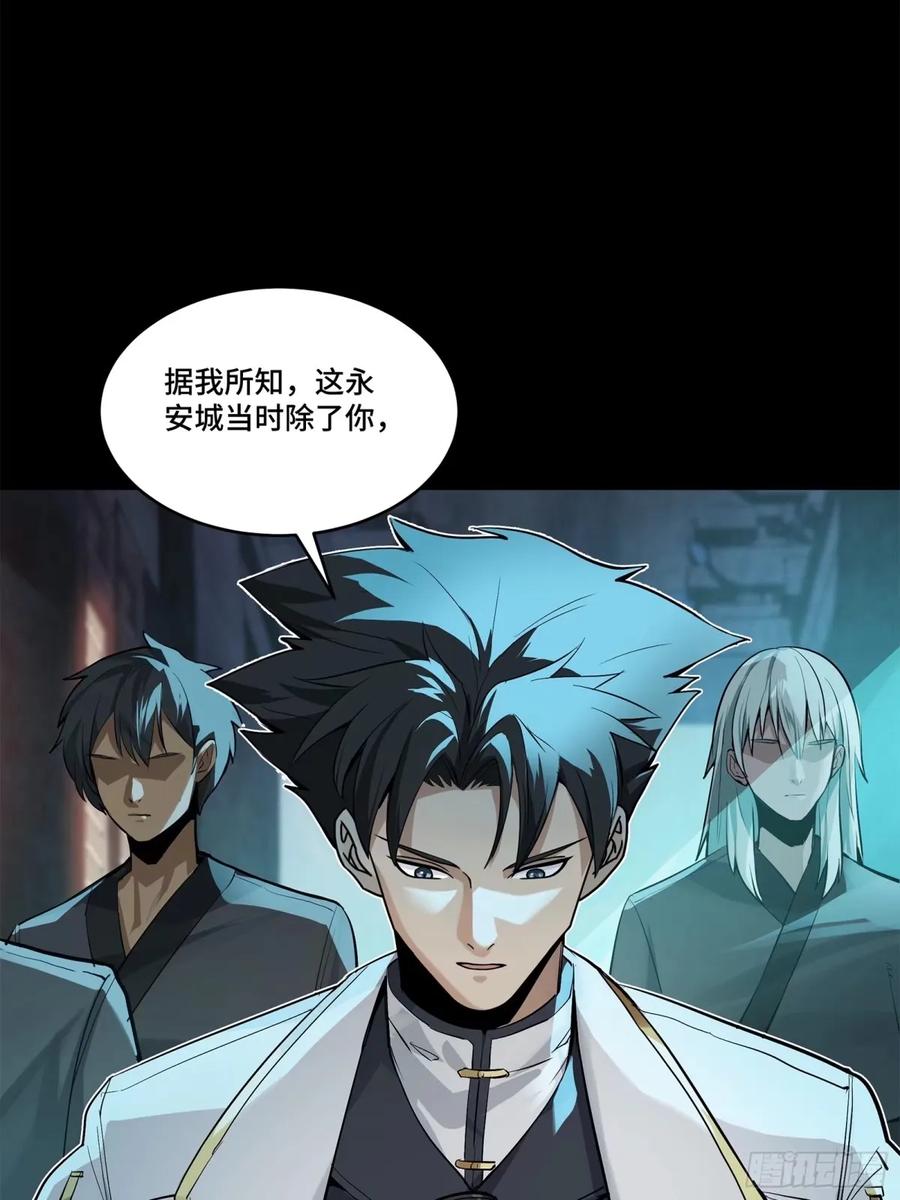 108大局为先-星甲魂将传-乐想动漫 x 摩动核稳霸（第17张）