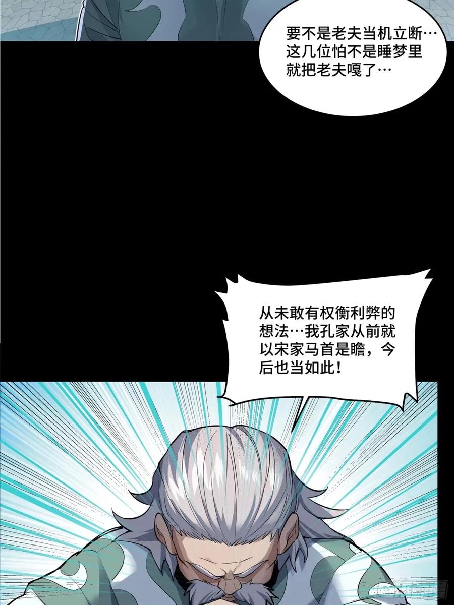 108大局为先-星甲魂将传-乐想动漫 x 摩动核稳霸（第5张）