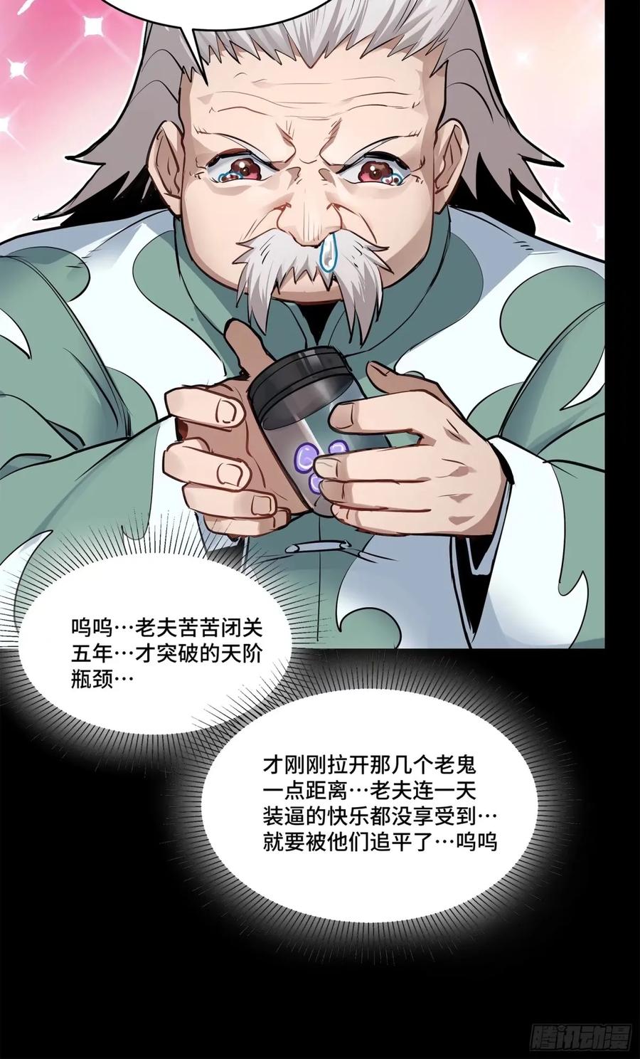 108大局为先-星甲魂将传-乐想动漫 x 摩动核稳霸（第22张）