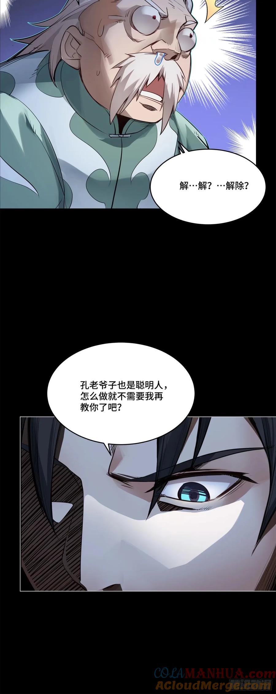 108大局为先-星甲魂将传-乐想动漫 x 摩动核稳霸（第36张）
