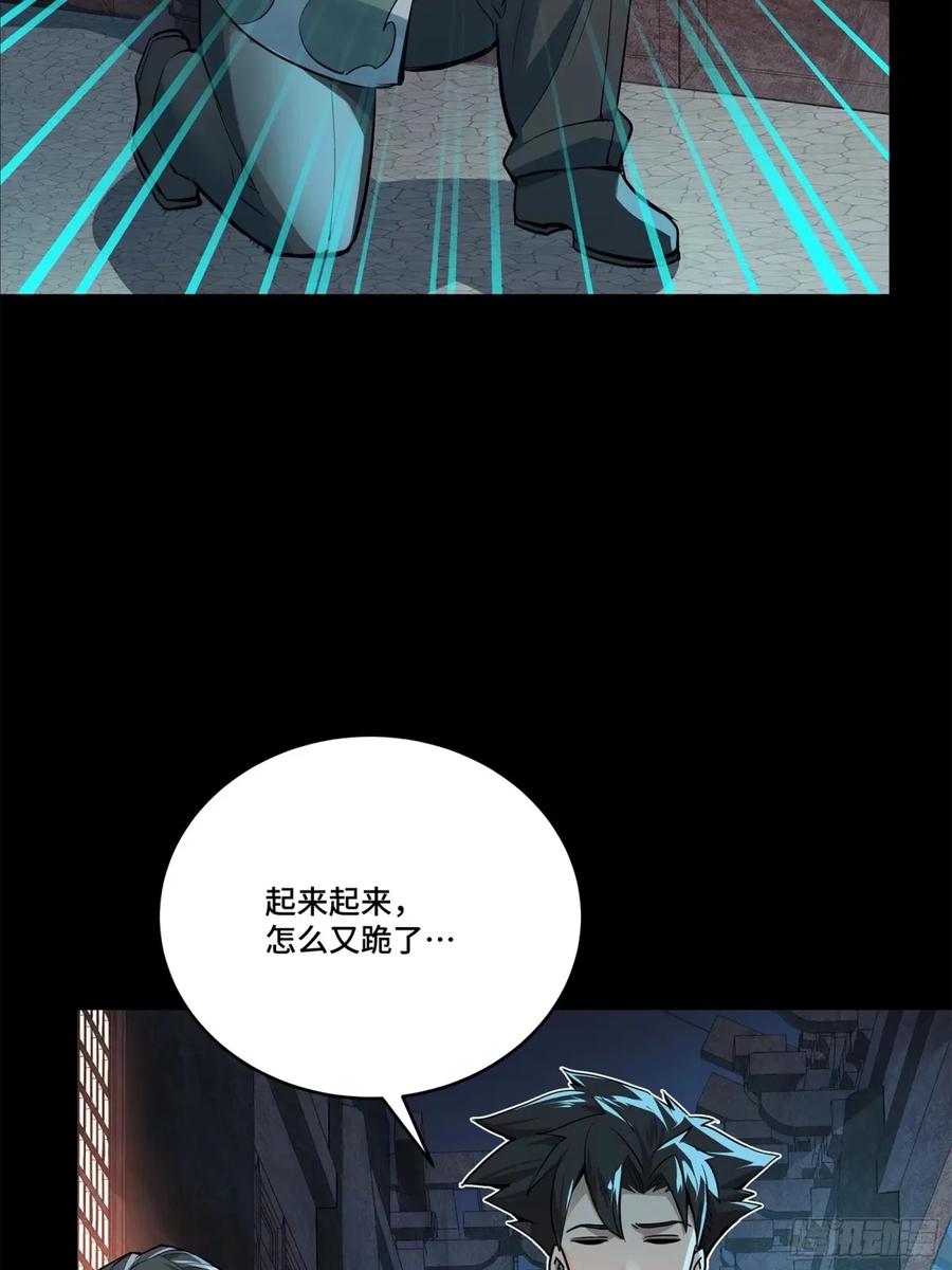 108大局为先-星甲魂将传-乐想动漫 x 摩动核稳霸（第14张）