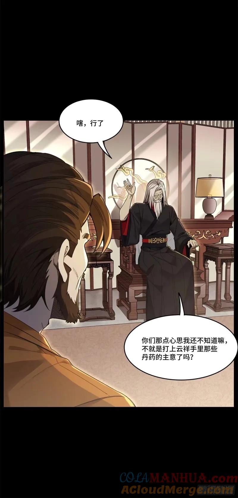 109测试我的小可爱们-星甲魂将传-乐想动漫 x 摩动核稳霸（第34张）