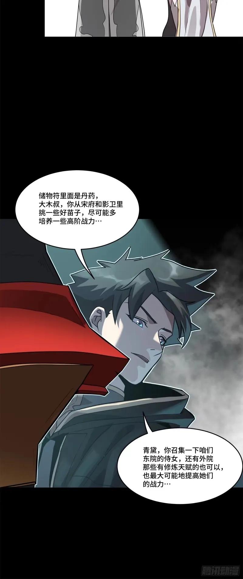 109测试我的小可爱们-星甲魂将传-乐想动漫 x 摩动核稳霸（第17张）