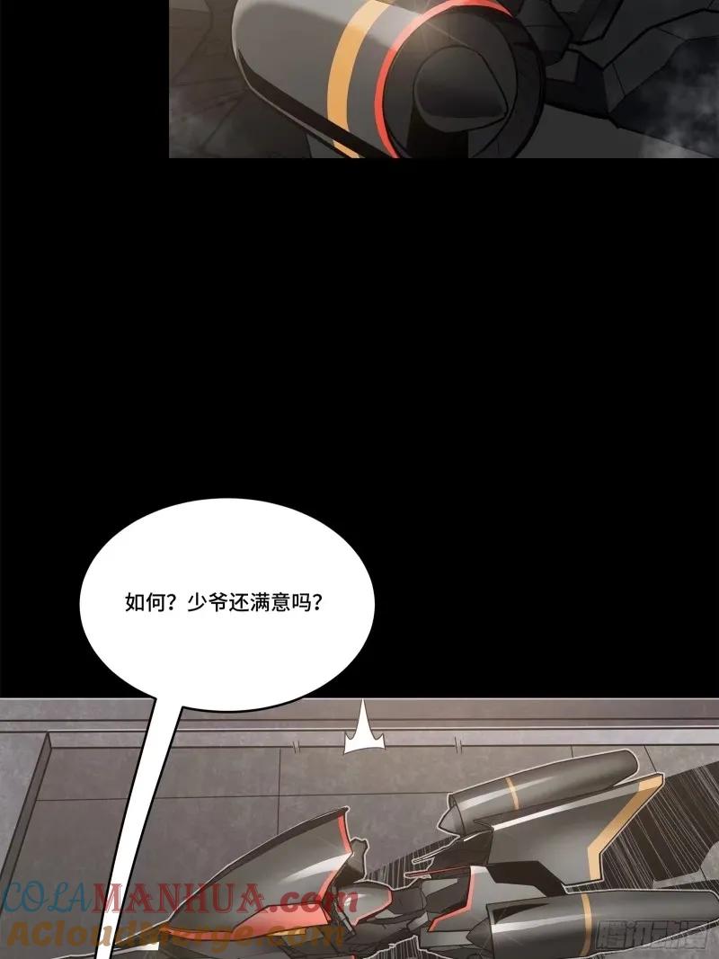 109测试我的小可爱们-星甲魂将传-乐想动漫 x 摩动核稳霸（第7张）