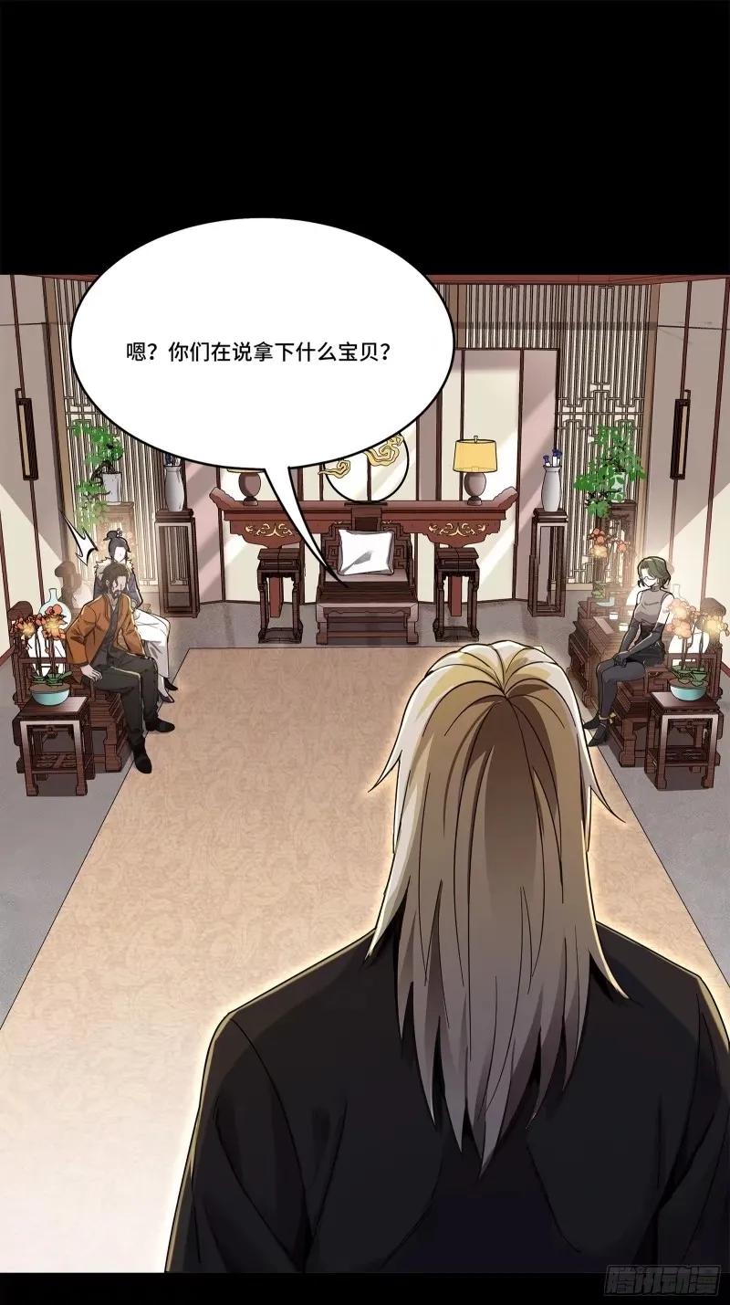 109测试我的小可爱们-星甲魂将传-乐想动漫 x 摩动核稳霸（第30张）