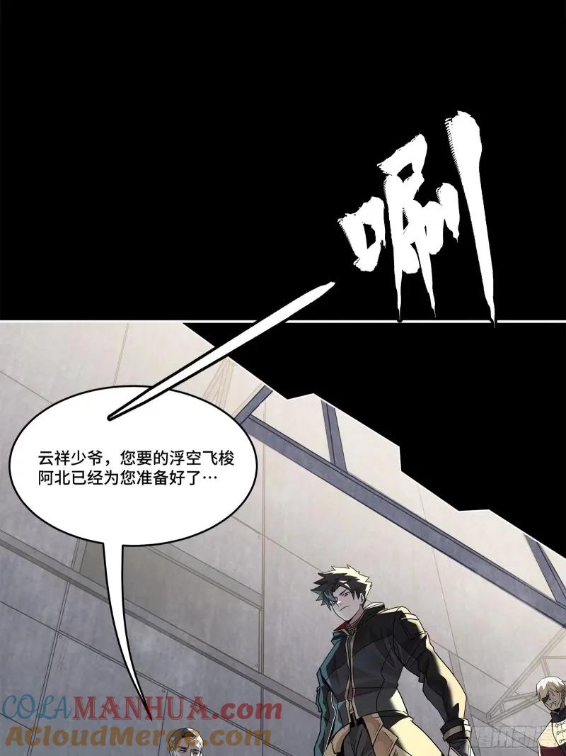 109测试我的小可爱们-星甲魂将传-乐想动漫 x 摩动核稳霸（第4张）