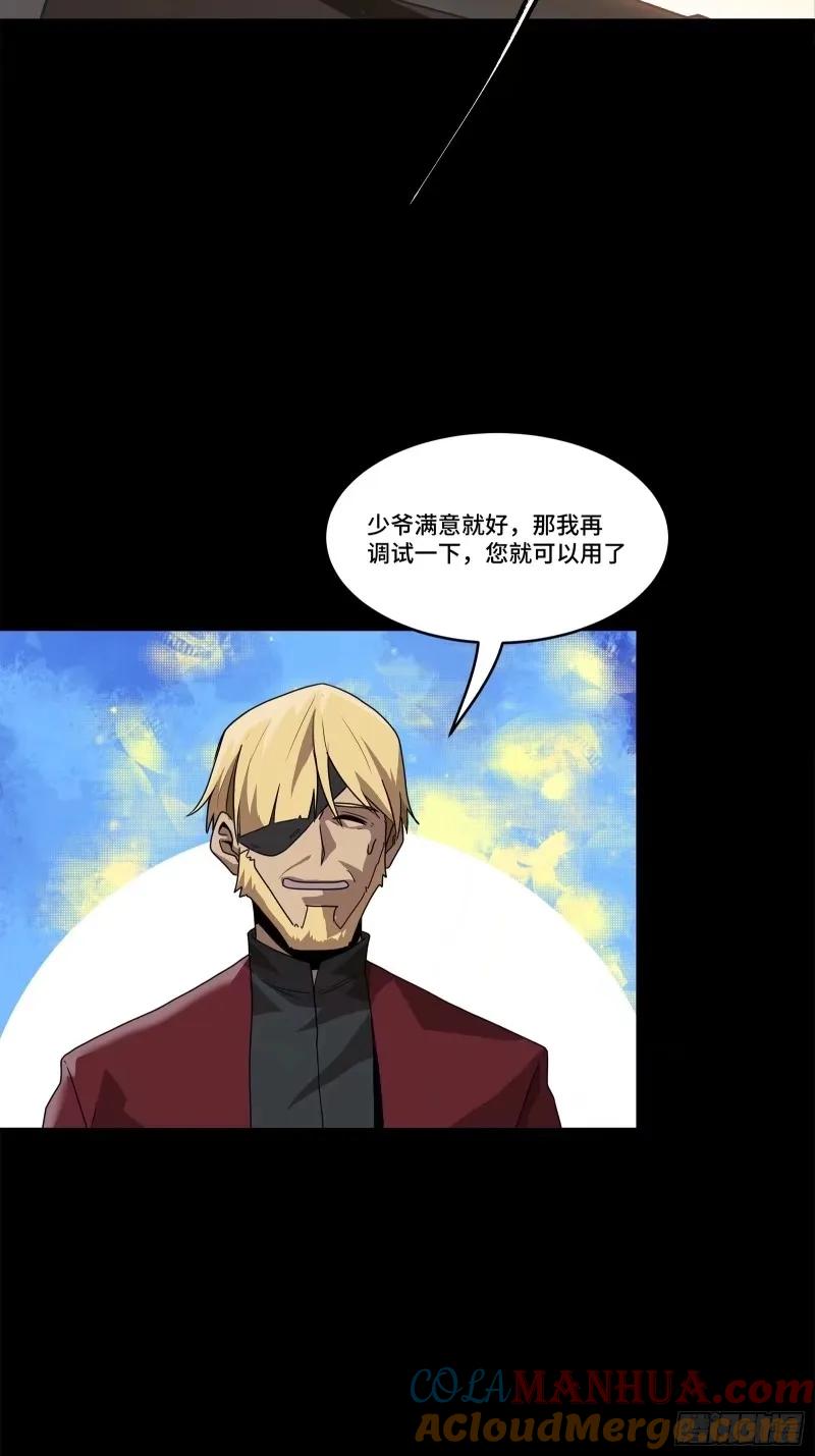 109测试我的小可爱们-星甲魂将传-乐想动漫 x 摩动核稳霸（第10张）