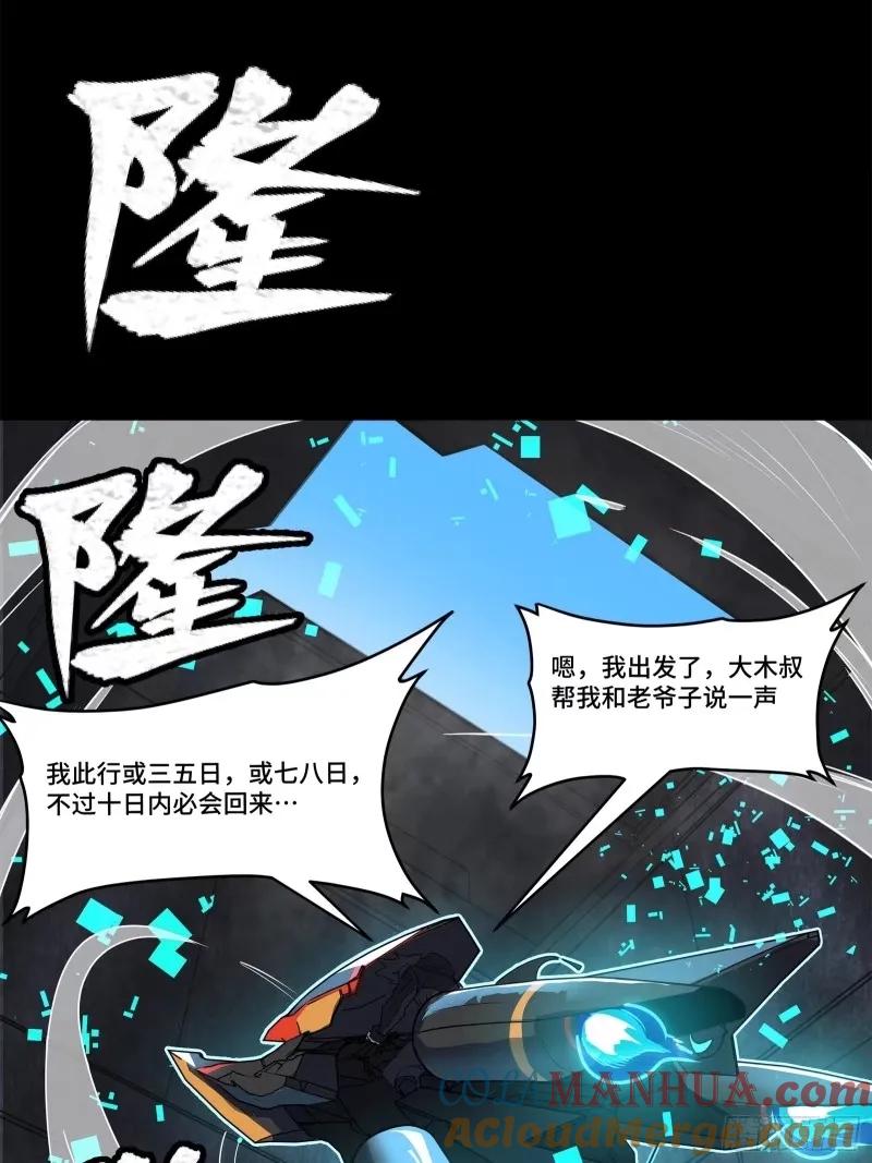 109测试我的小可爱们-星甲魂将传-乐想动漫 x 摩动核稳霸（第19张）