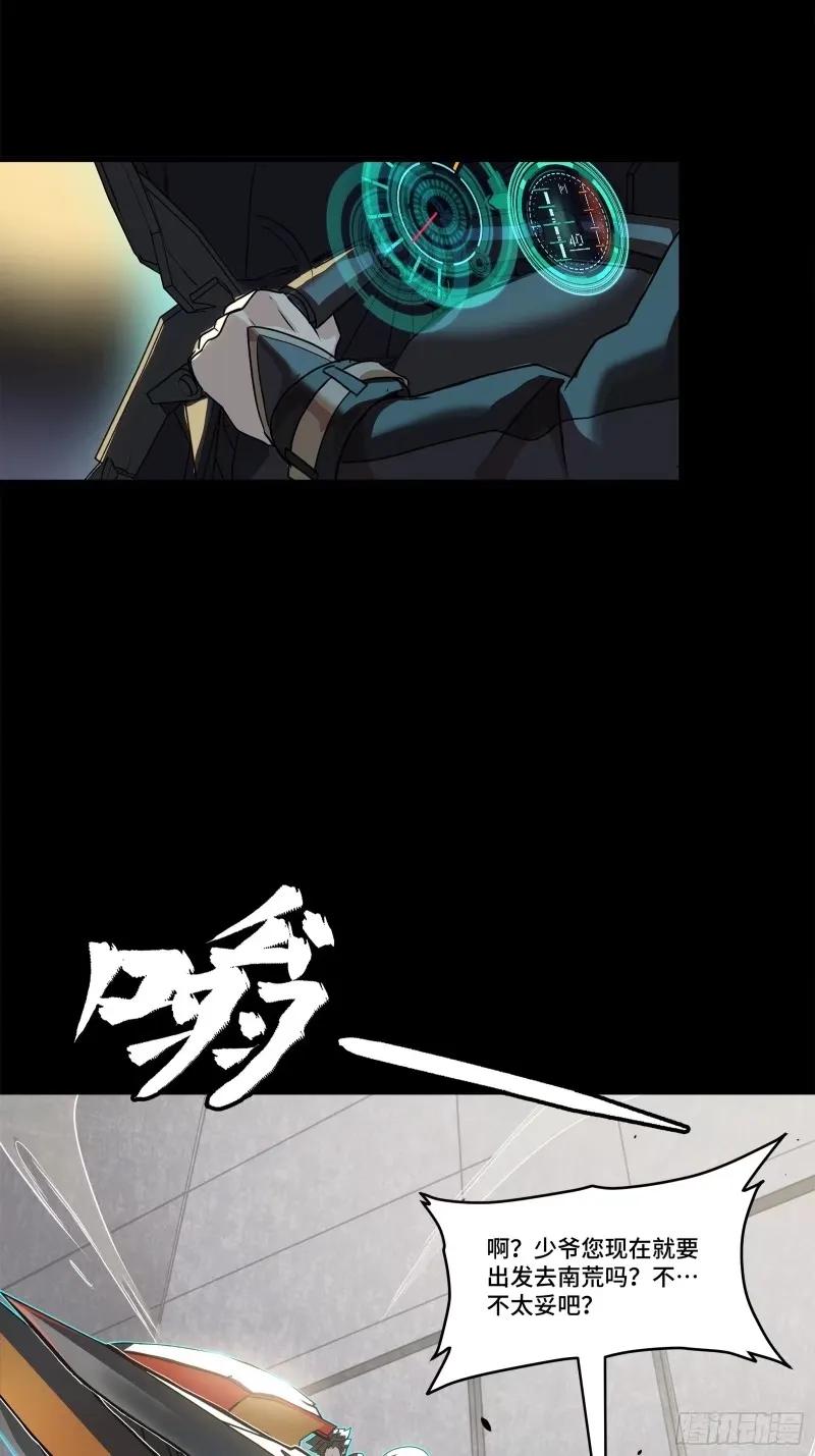 109测试我的小可爱们-星甲魂将传-乐想动漫 x 摩动核稳霸（第12张）