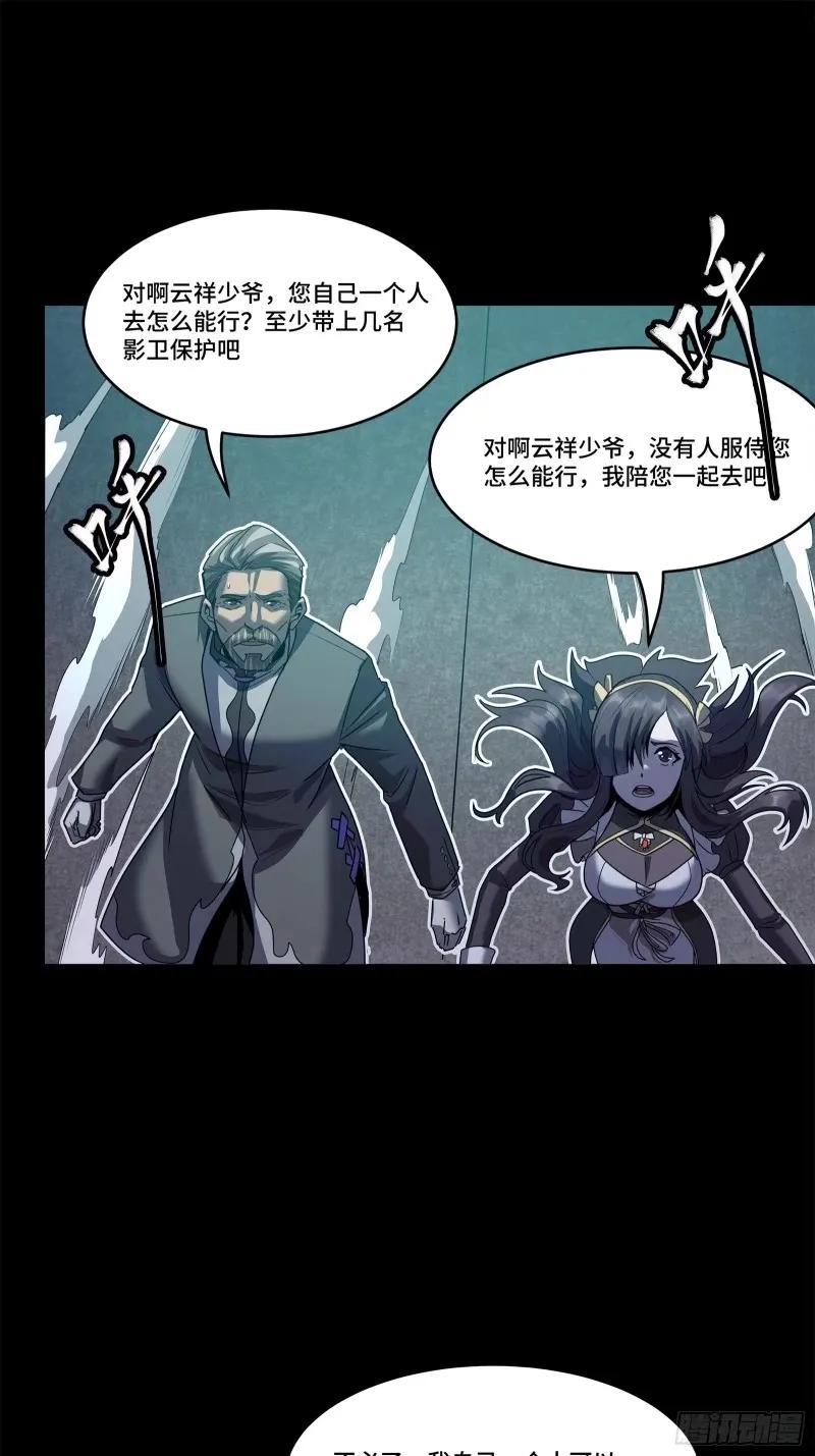 109测试我的小可爱们-星甲魂将传-乐想动漫 x 摩动核稳霸（第14张）