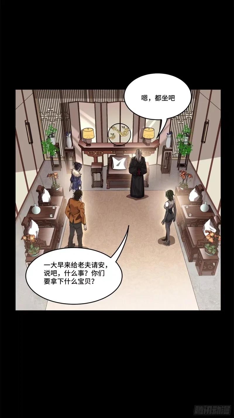 109测试我的小可爱们-星甲魂将传-乐想动漫 x 摩动核稳霸（第32张）