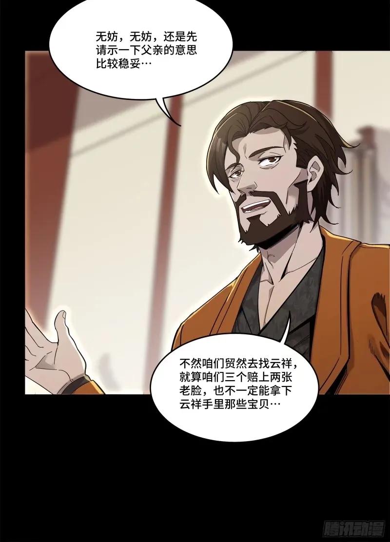109测试我的小可爱们-星甲魂将传-乐想动漫 x 摩动核稳霸（第29张）