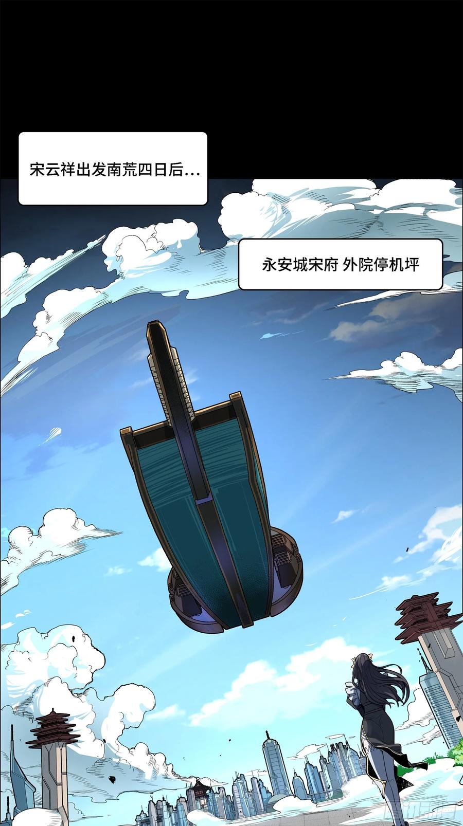 110突破地阶后期-星甲魂将传-乐想动漫 x 摩动核稳霸（第2张）