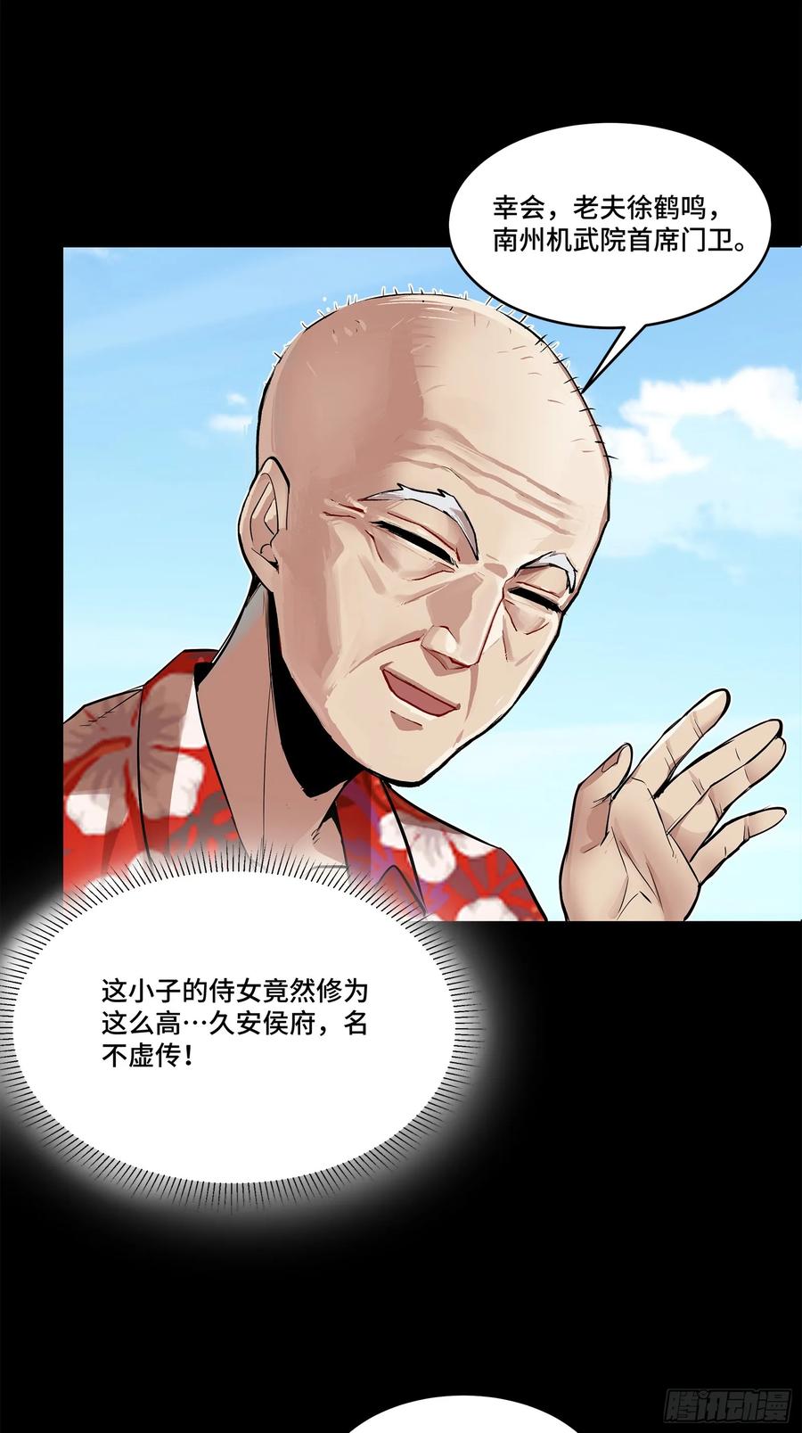 110突破地阶后期-星甲魂将传-乐想动漫 x 摩动核稳霸（第12张）