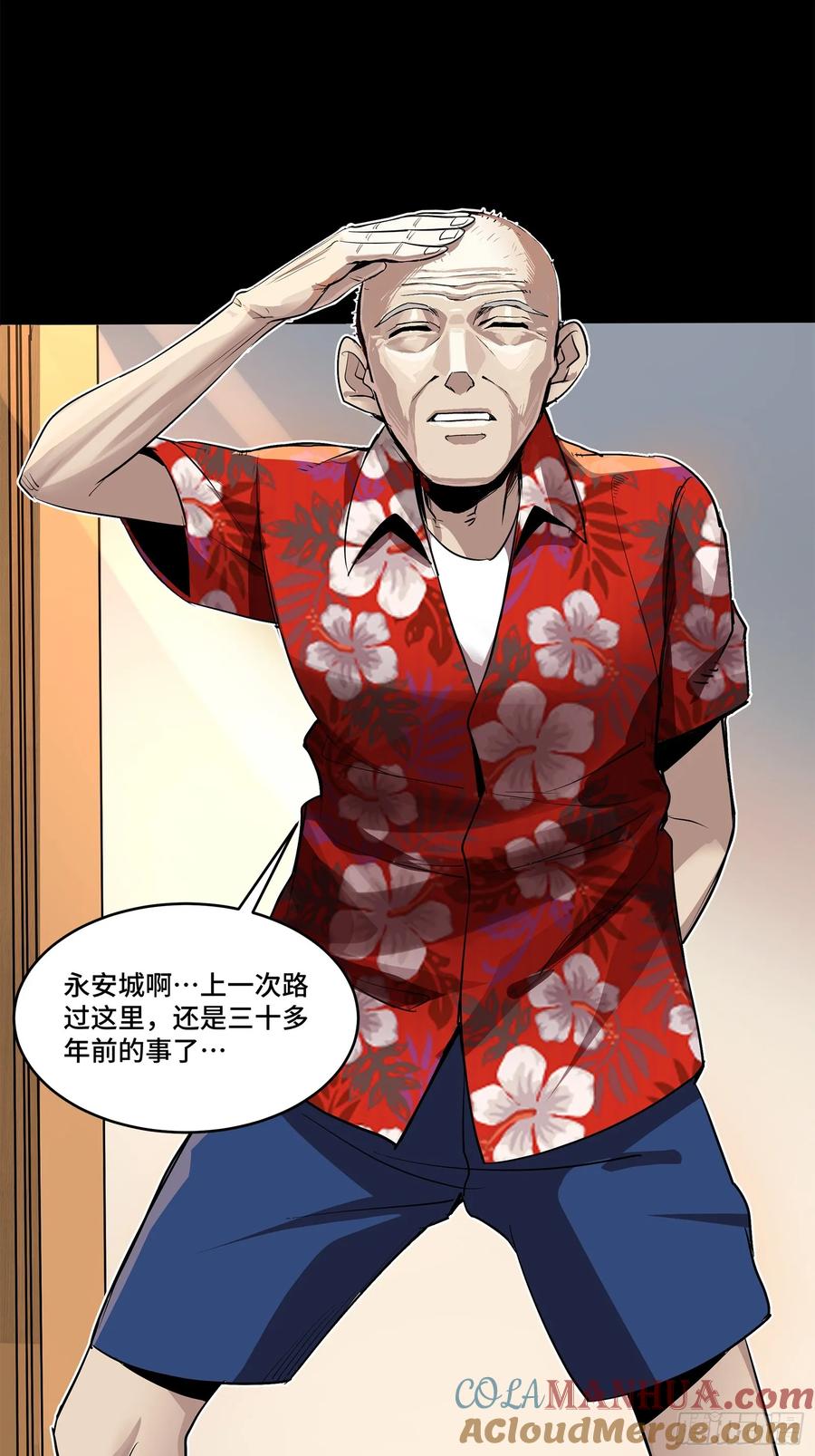 110突破地阶后期-星甲魂将传-乐想动漫 x 摩动核稳霸（第7张）