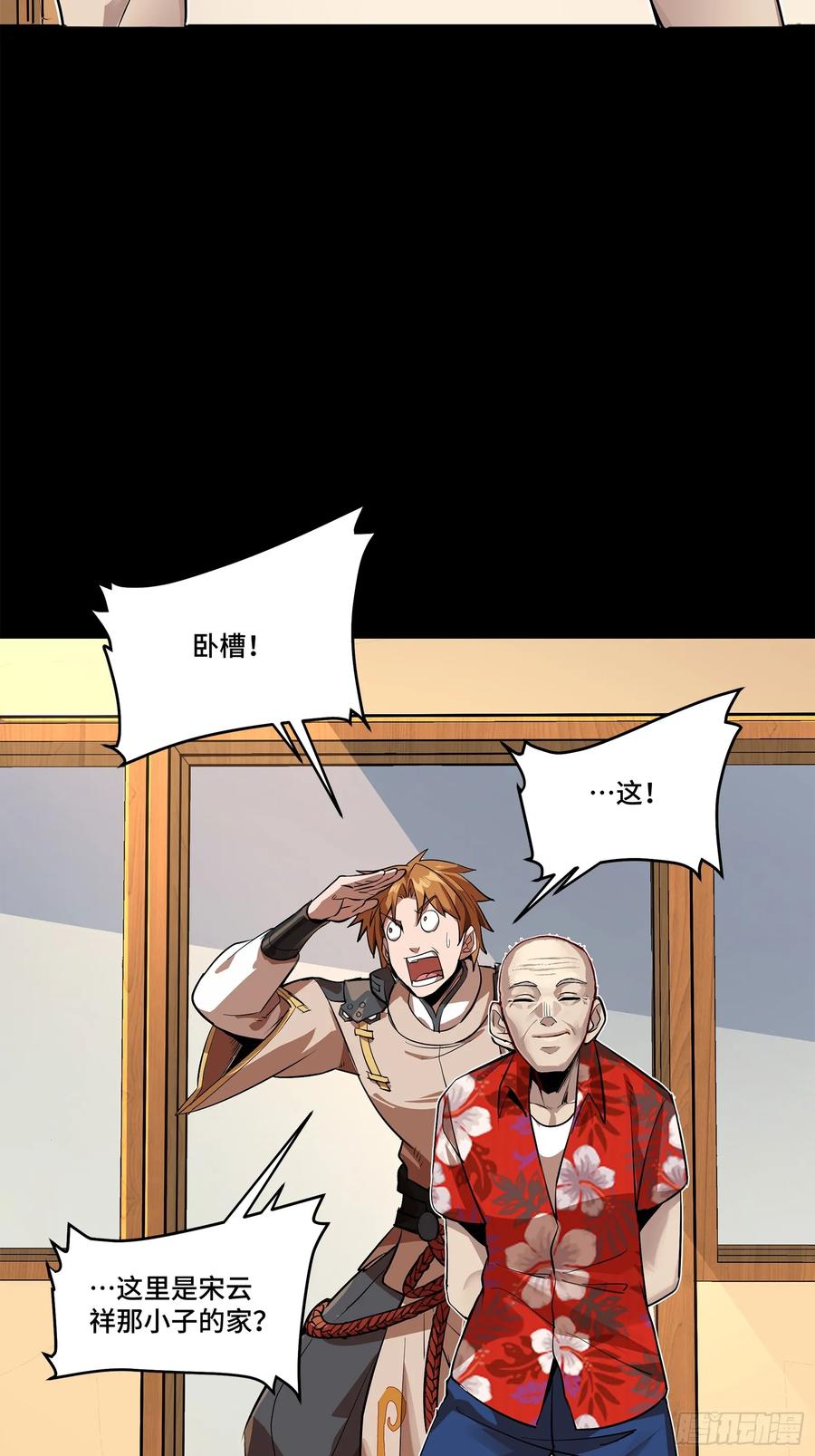 110突破地阶后期-星甲魂将传-乐想动漫 x 摩动核稳霸（第8张）