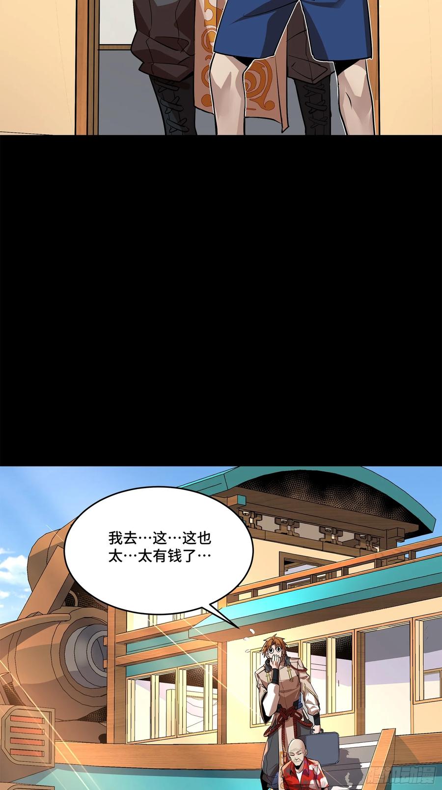 110突破地阶后期-星甲魂将传-乐想动漫 x 摩动核稳霸（第9张）
