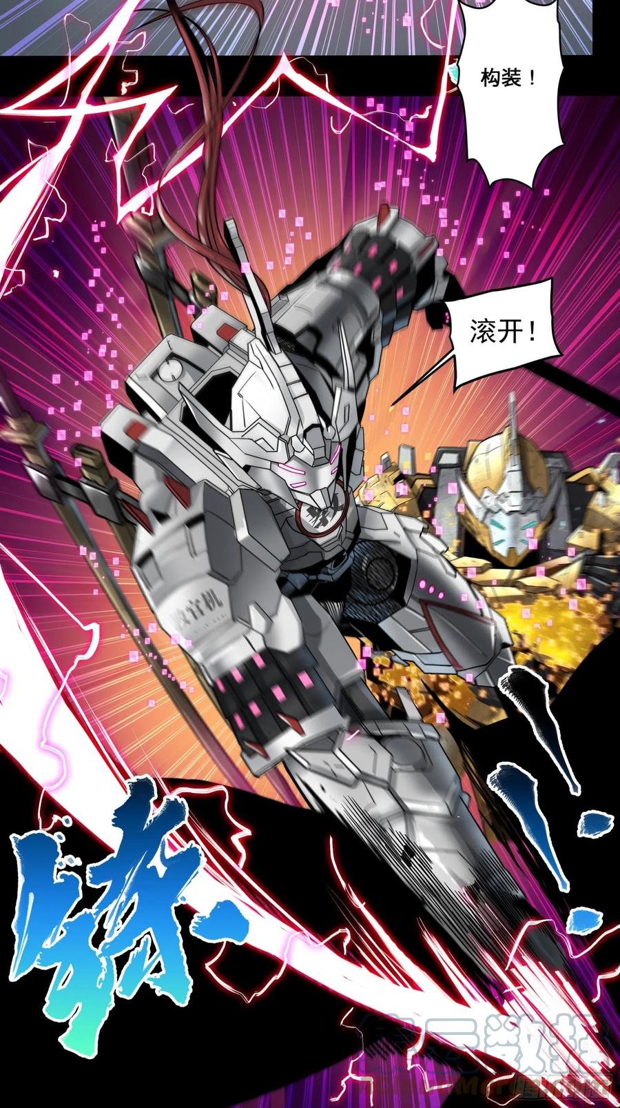 009话反凶兽战阵-星甲魂将传-乐想动漫 x 摩动核稳霸（第19张）