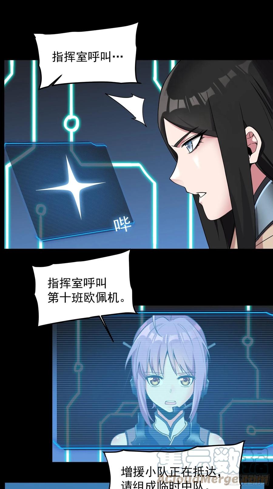 009话反凶兽战阵-星甲魂将传-乐想动漫 x 摩动核稳霸（第29张）