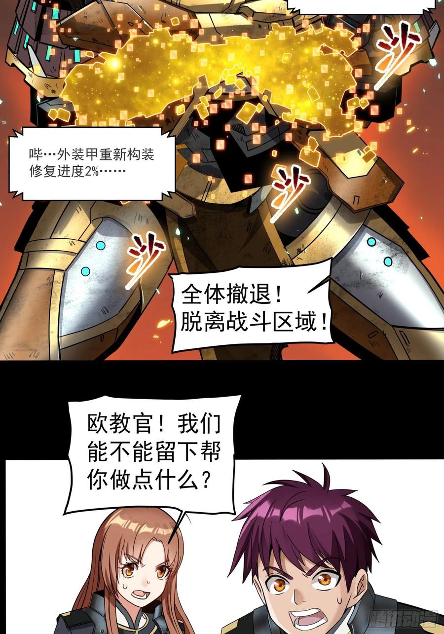 009话反凶兽战阵-星甲魂将传-乐想动漫 x 摩动核稳霸（第16张）