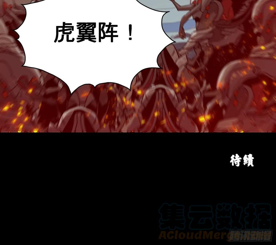 009话反凶兽战阵-星甲魂将传-乐想动漫 x 摩动核稳霸（第35张）