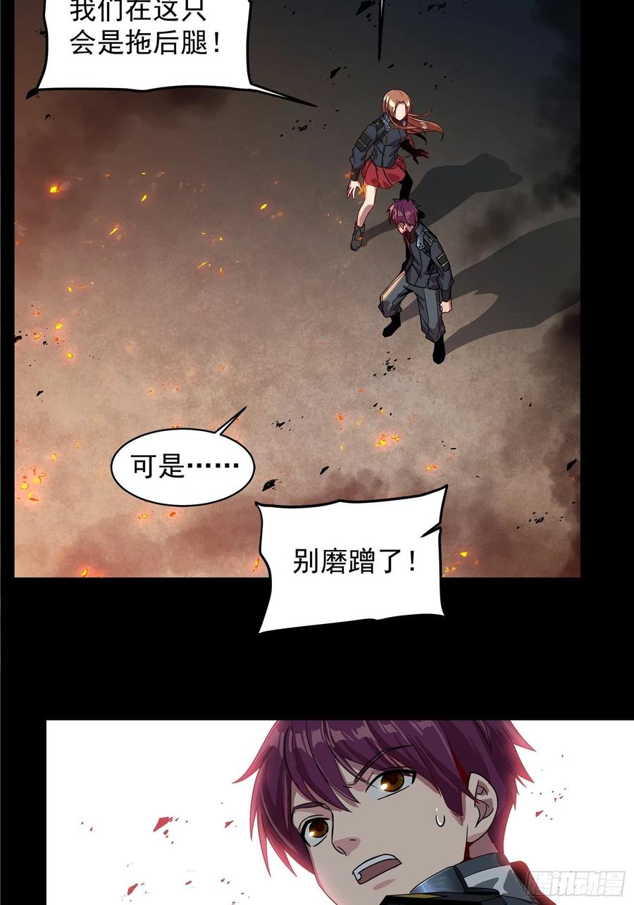 009话反凶兽战阵-星甲魂将传-乐想动漫 x 摩动核稳霸（第26张）