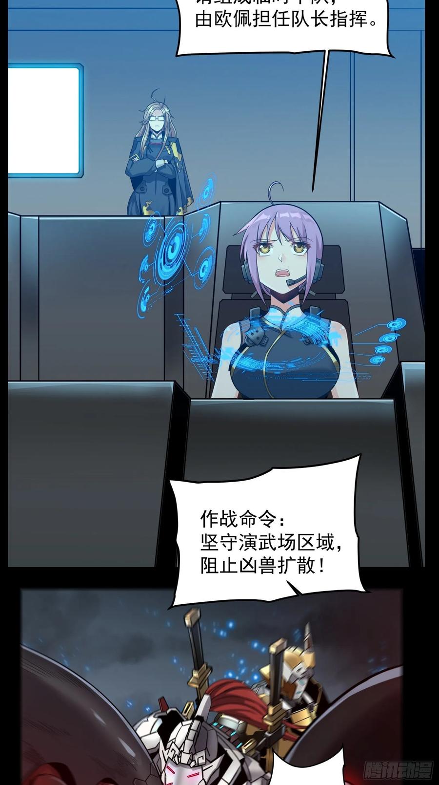 009话反凶兽战阵-星甲魂将传-乐想动漫 x 摩动核稳霸（第30张）