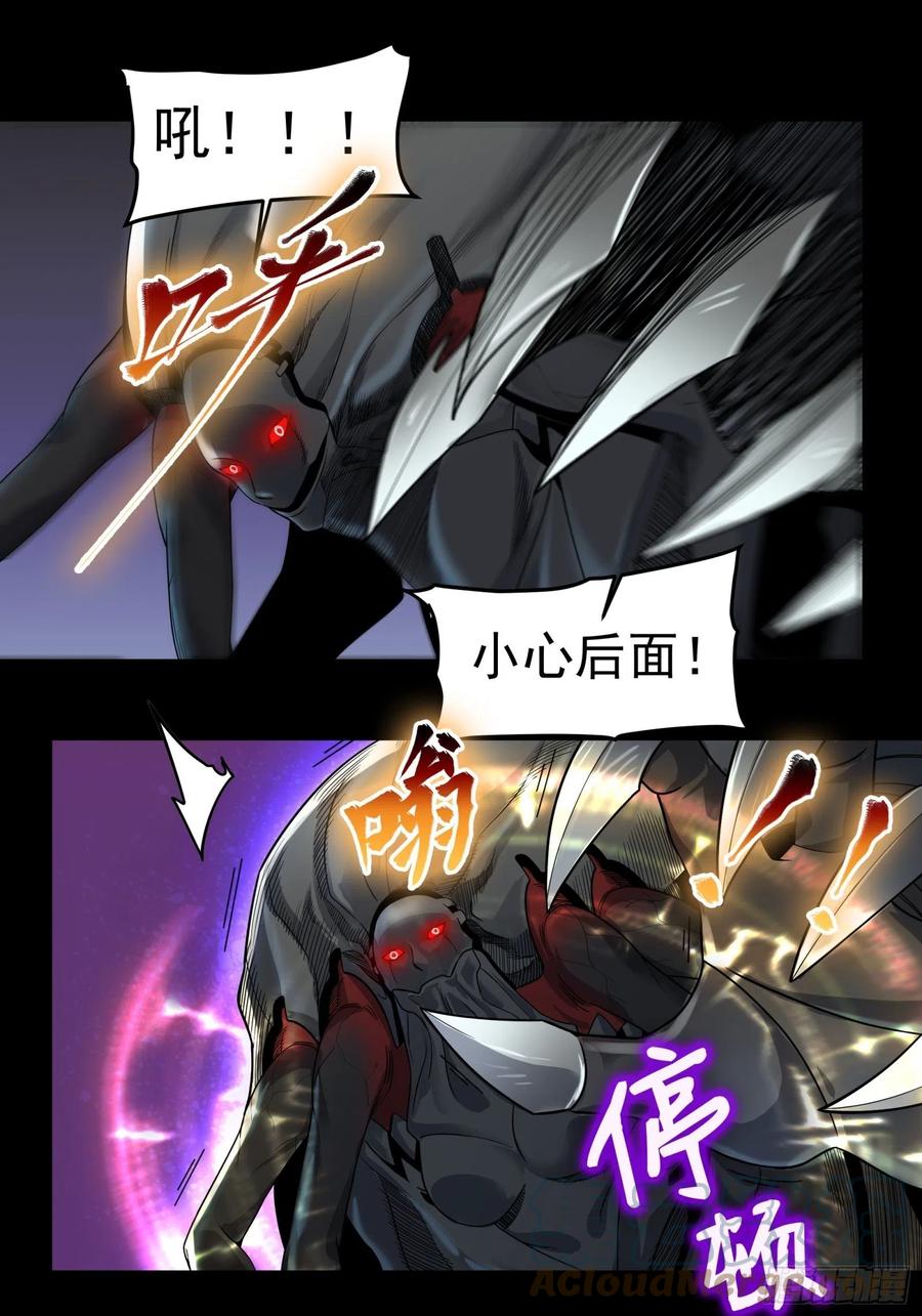 009话反凶兽战阵-星甲魂将传-乐想动漫 x 摩动核稳霸（第21张）