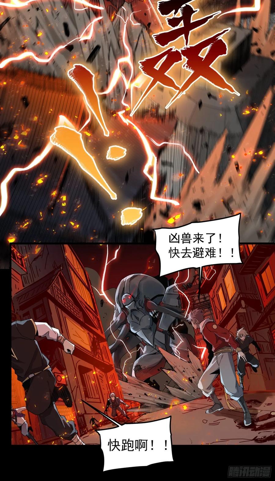 009话反凶兽战阵-星甲魂将传-乐想动漫 x 摩动核稳霸（第4张）
