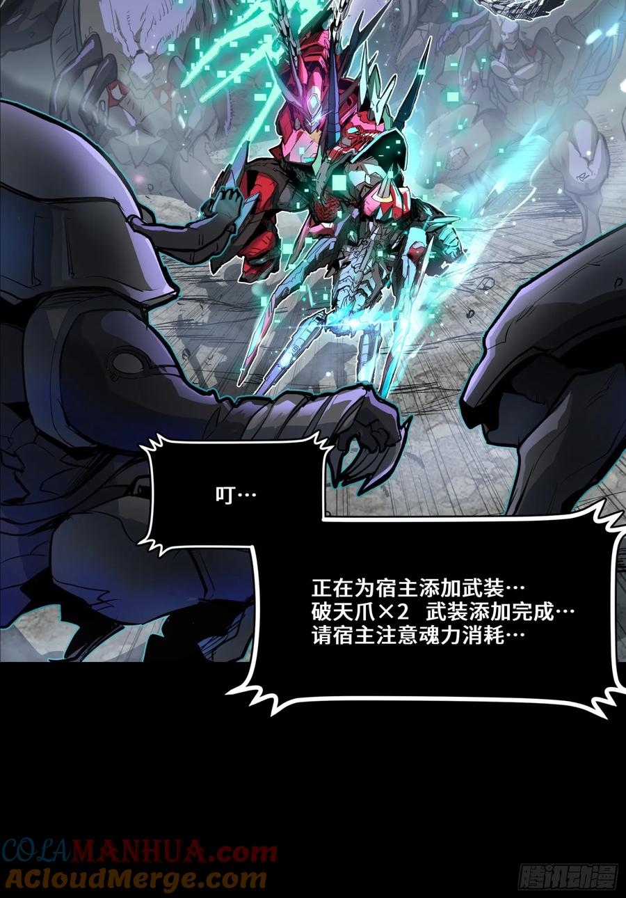 111风云齐聚沙雕城-星甲魂将传-乐想动漫 x 摩动核稳霸（第28张）