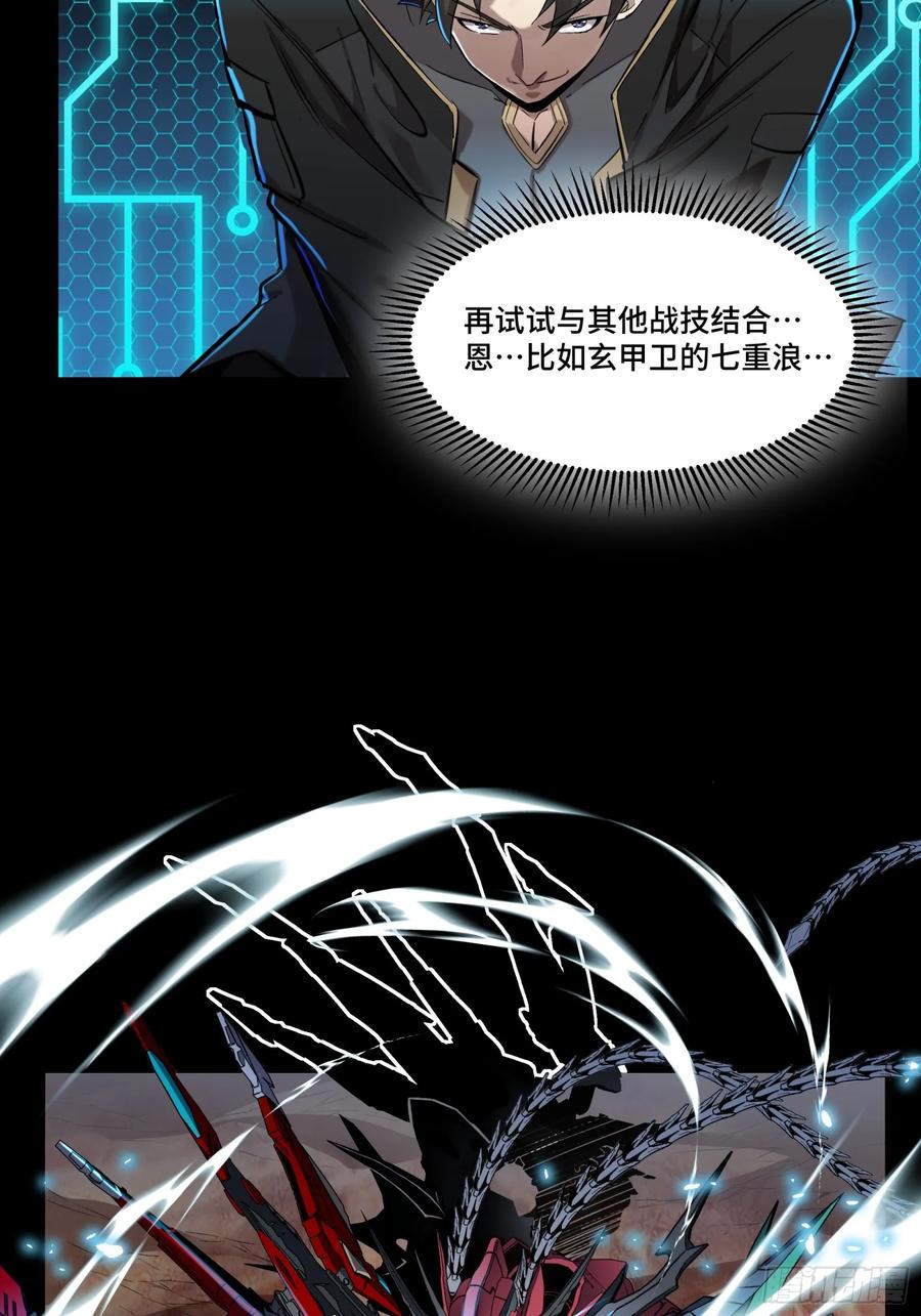 111风云齐聚沙雕城-星甲魂将传-乐想动漫 x 摩动核稳霸（第38张）