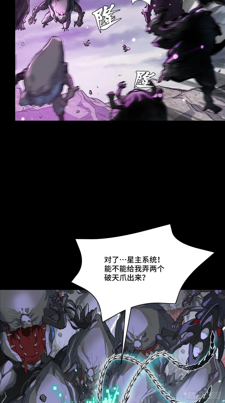 111风云齐聚沙雕城-星甲魂将传-乐想动漫 x 摩动核稳霸（第27张）